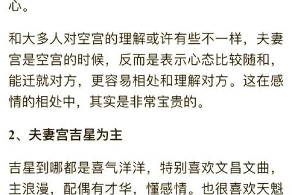 八字看夫妻缘 八字看夫妻缘