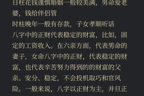 八字有正官的生活意象 八字有正官的生活意象