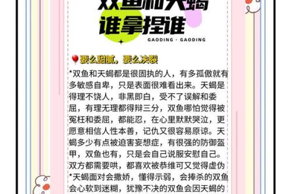 12星座天秤座和天蝎座会打起来吗