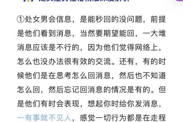 处女男最想疼哪个星座女 处女男最想疼哪个星座女