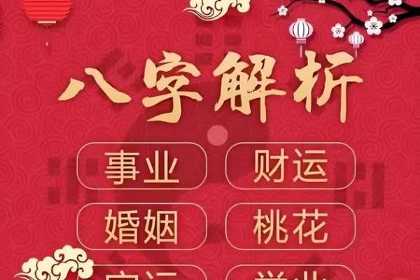 八字准吗