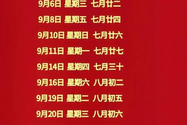 9月孩子出生吉日 9月孩子出生吉日