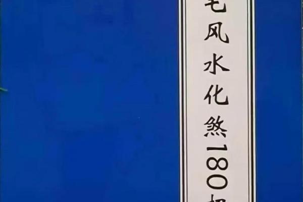 风水:调理好风水能预防疾病,不信你看看这几条实例!_1 风水:调理好风水能预防疾病,不信你看看这几条实例!_1