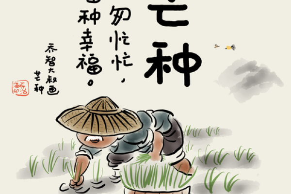 2024年芒种的财神方位在哪?芒种节气的三个物候现象 2024年芒种的财神方位在哪?芒种节气的三个物候现象