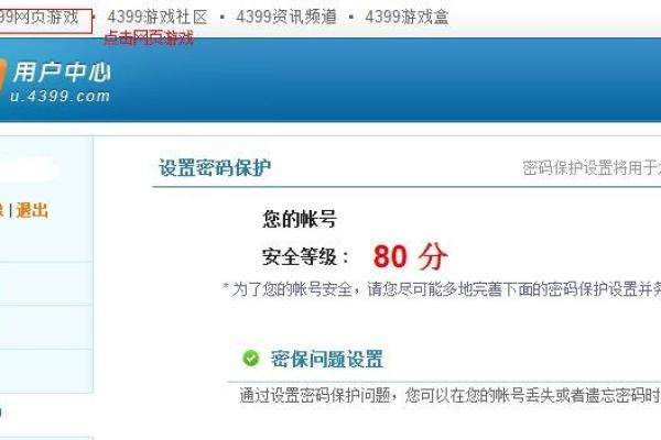 4399小游戏缘分测试 4399游戏测试笔试题？