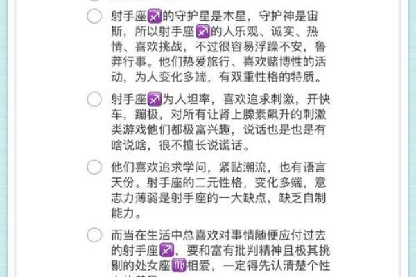 射手和什么星座的女生适合当闺蜜男友 射手和什么星座的女生适合当闺蜜男友