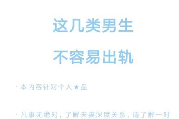 哪个星座不介意结过婚的男人