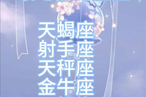 哪个星座不介意结过婚的男人