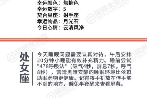 闹闹女巫 12星座今日运势0221