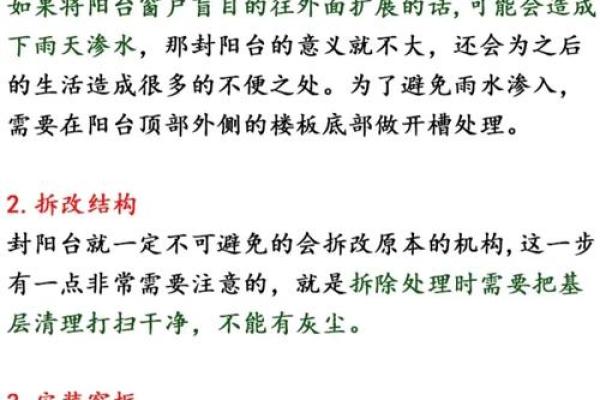 窗户的开设方位有什么注意事项 窗户的开设方位有什么注意事项