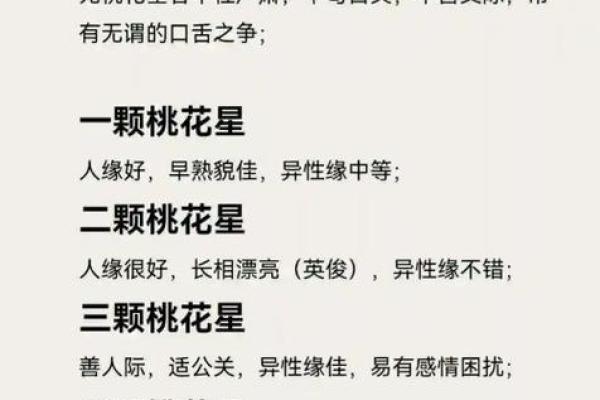 异性缘旺八字特点 有了一个特点就不用为找对象愁 异性缘旺八字特点 有了一个特点就不用为找对象愁