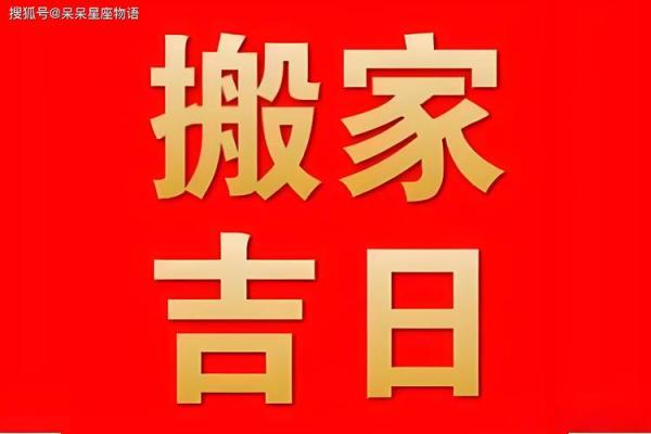 属猪的2024年结婚什么时候好 结婚吉日查询