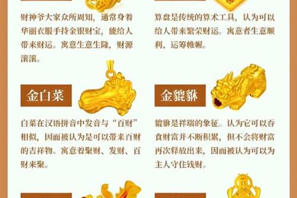 金蟾跟财神的说法