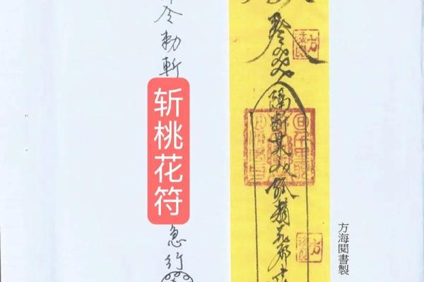 八字桃花的查法,八字各种桃花查法 八字桃花的查法,八字各种桃花查法