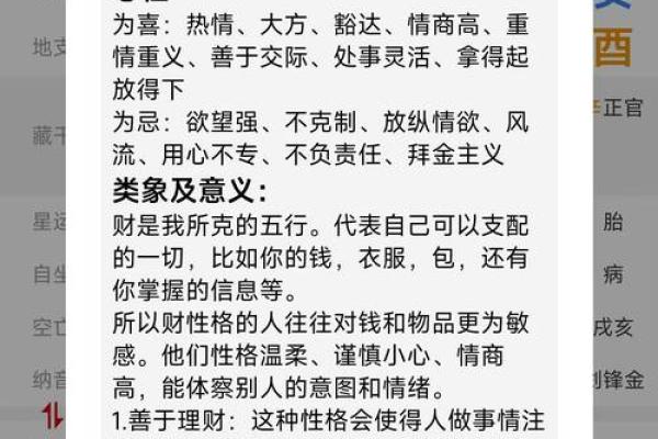 生辰八字看什么样的人感情最专一 生辰八字谁最专一