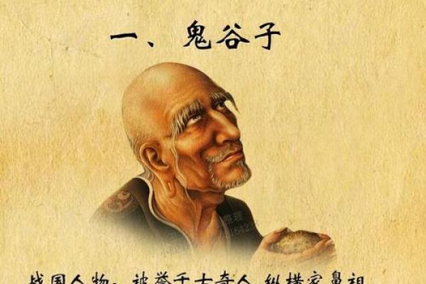 庞涓下山记：鬼谷子的八字预言竟然成真了！