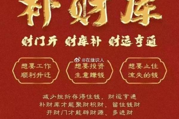 财神补财库的两种主要方法 没钱的人更应该看仔细