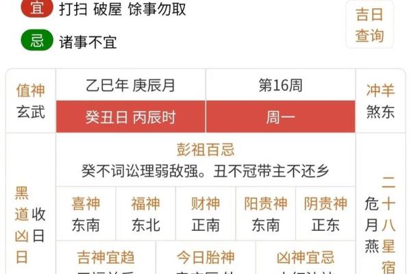 黄历忌赴任是什么意思  黄历归忌是什么意思