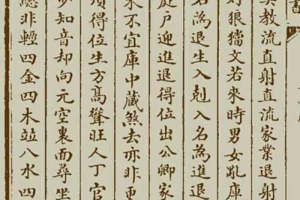 八字四金四土 八字四金四土