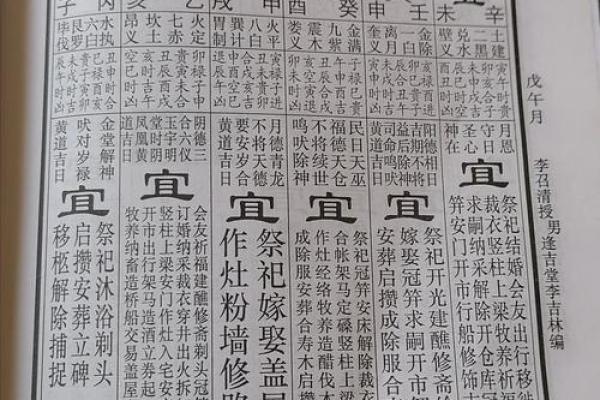 最老版老黄历 最老版老黄历