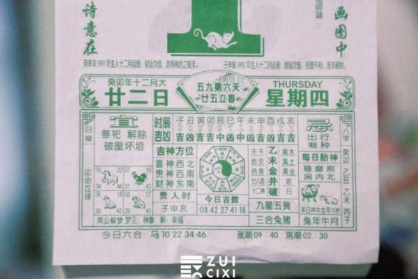 最老版老黄历 最老版老黄历