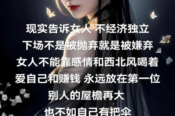 靠自己赚钱的女人八字 可以靠自己谋财的女命 靠自己赚钱的女人八字 可以靠自己谋财的女命