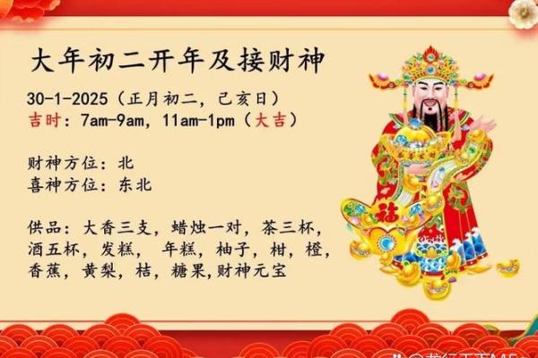 今日财神方位查询 2024年11月24日财神在哪个方向 今日财神方位查询 2024年11月24日财神在哪个方向