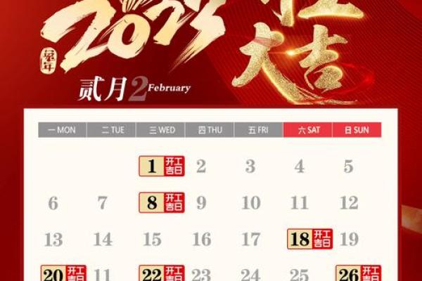 2024年二月装修开工吉日 修房造屋的良辰吉时 2024年二月装修开工吉日 修房造屋的良辰吉时