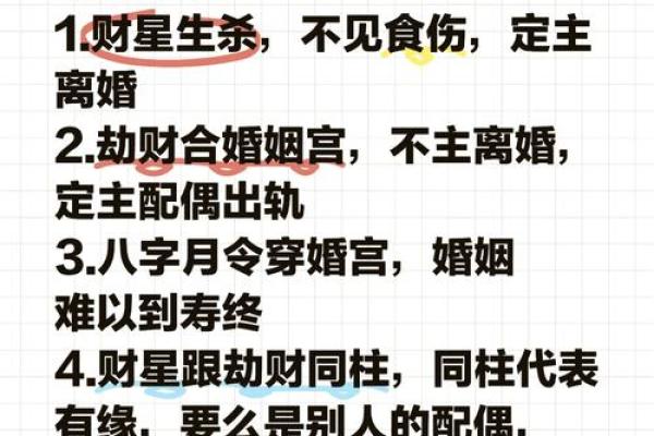 什么样的八字有外遇 八字如何看外遇 什么样的八字有外遇 八字如何看外遇
