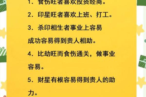 八字通关 八字通关