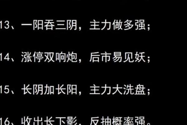 炒股成功的关键:详解八字命理 炒股成功的关键:详解八字命理