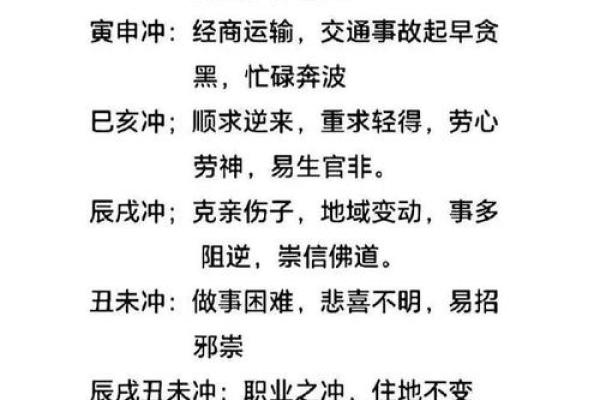 八字卯酉冲如何化解 八字卯酉冲如何化解