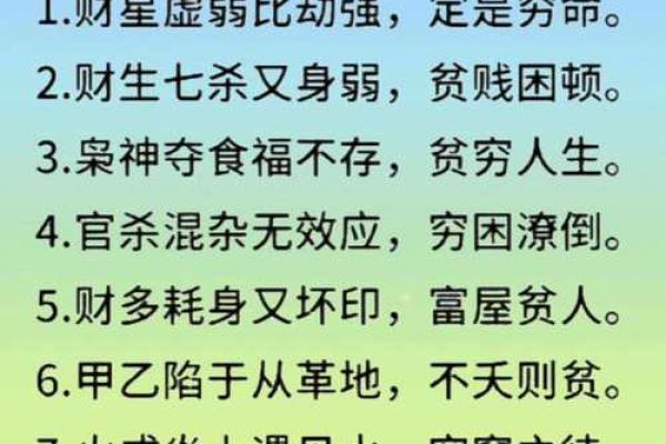 八字重的人 八字重的人