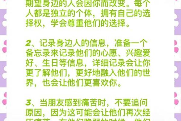 如何通过八字匹配终生朋友,指导你打造美好人际关系 如何通过八字匹配终生朋友,指导你打造美好人际关系