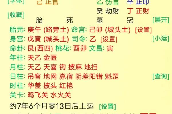 八字墓库定义及具体表现