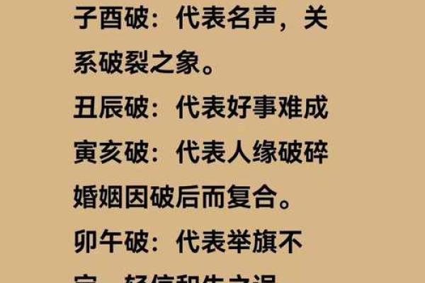 八字命理:克夫命有什么特征 八字命理:克夫命有什么特征