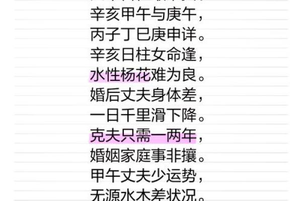 八字命理:克夫命有什么特征 八字命理:克夫命有什么特征