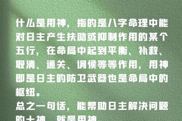 八字喜神有什么用，代表了什么