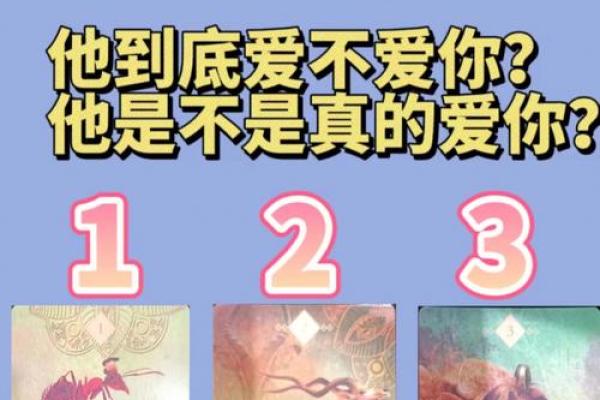 塔罗测试,如何在爱情中找回真实的自己? 塔罗测试,如何在爱情中找回真实的自己?