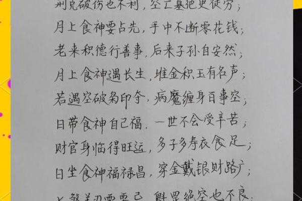 八字无食神无伤官男命详解 八字无食神无伤官男命详解