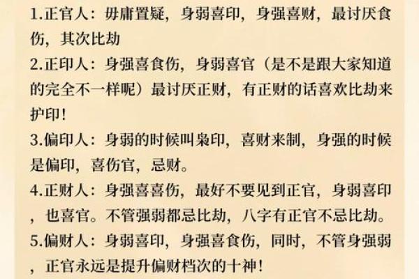 不适合做生意的八字格局