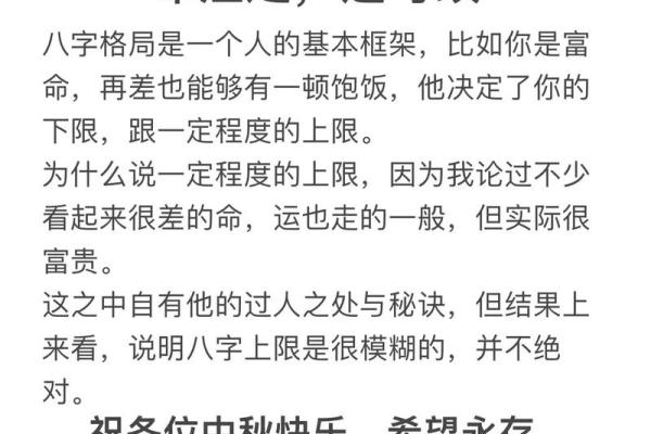 注定能暴富的八字格局 注定能暴富的八字格局