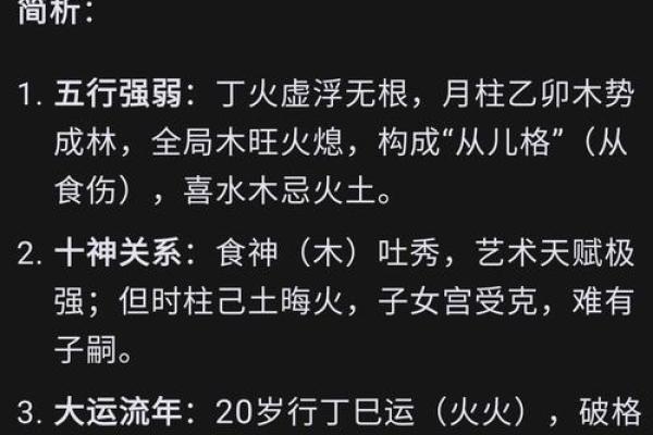 注定爱情曲折的八字 注定爱情曲折的八字