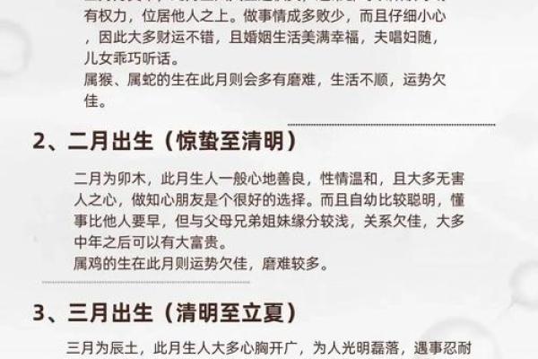 八字十二月 八字十二月