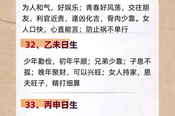 八字十二月 八字十二月