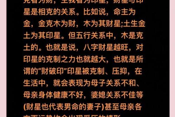 八字财旺口诀〈1〉 八字财旺口诀〈1〉