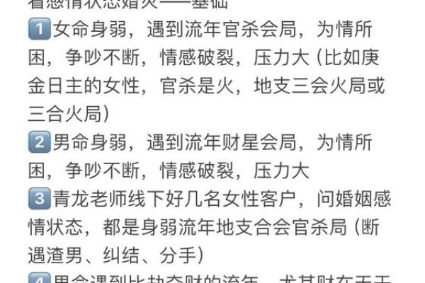 女命八字测算婚姻 婚姻不幸福的女人都逃不脱的八字