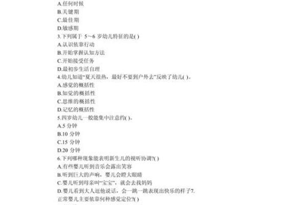 心理测试大全_超准的心理测试_心理测试题及答案 心理测试大全_超准的心理测试_心理测试题及答案