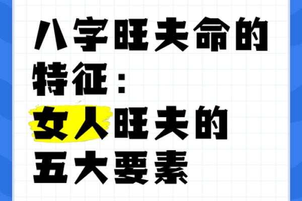 八字看哪些女人喜欢俊夫 八字看哪些女人喜欢俊夫