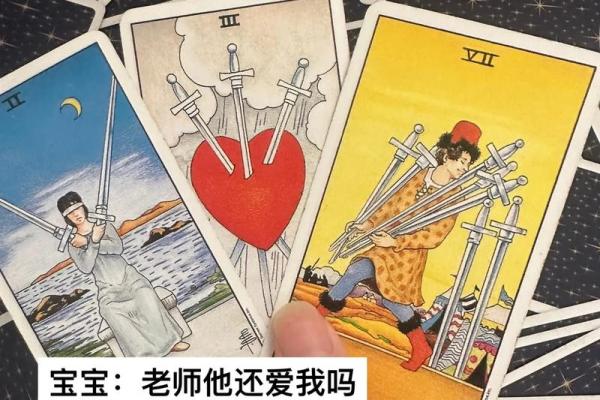 塔罗测试爱情走向
